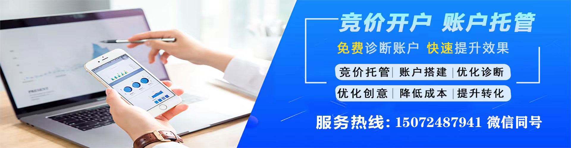 靖西竞价开户推广